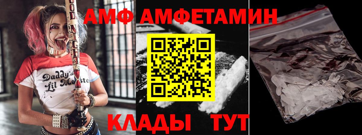 АМФЕТАМИН  Вход с VPN  АМФ  Amphetamine 98%  Серов 