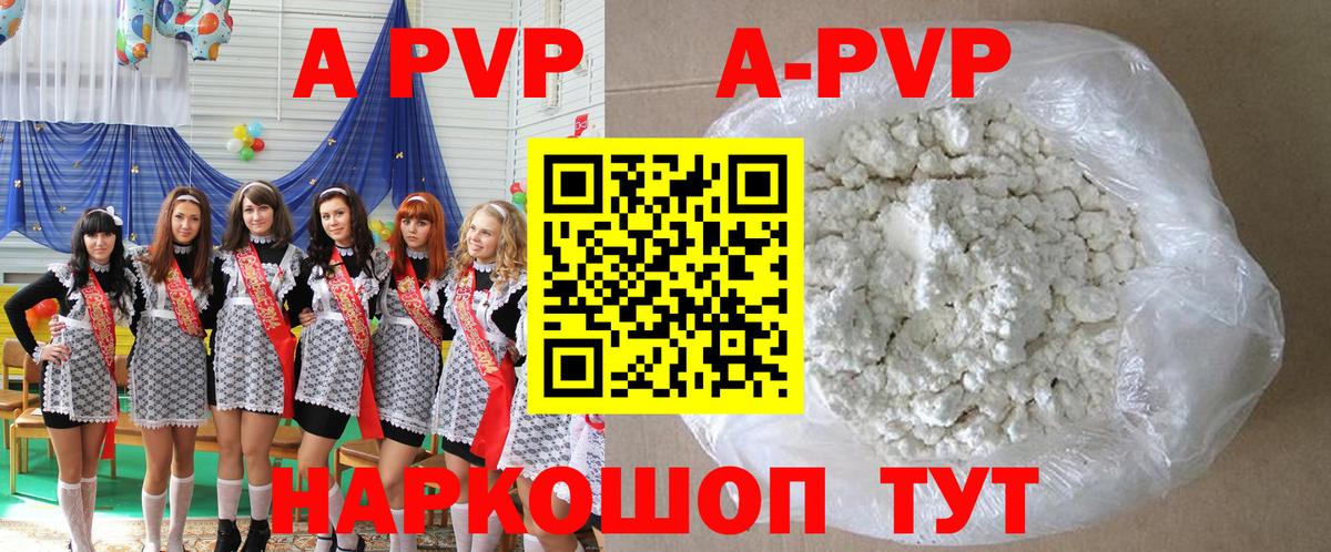 Серов  А ПВП СК  Вход с VPN  А ПВП  Alpha PVP Crystall  Альфа ПВП Соль 