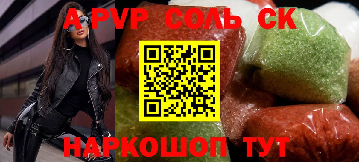 Alpha-PVP Crystall Серов
