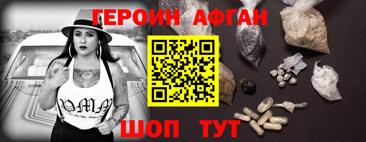 ГЕРОИН герыч  Героин  Серов  Вход с VPN 