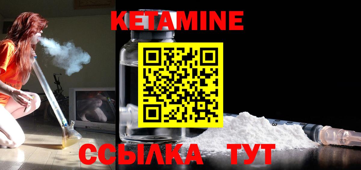 Кетамин ketamine  Вход с VPN  Серов 