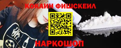 кокаин премиум Новозыбков