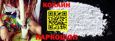 кокаин премиум Новозыбков