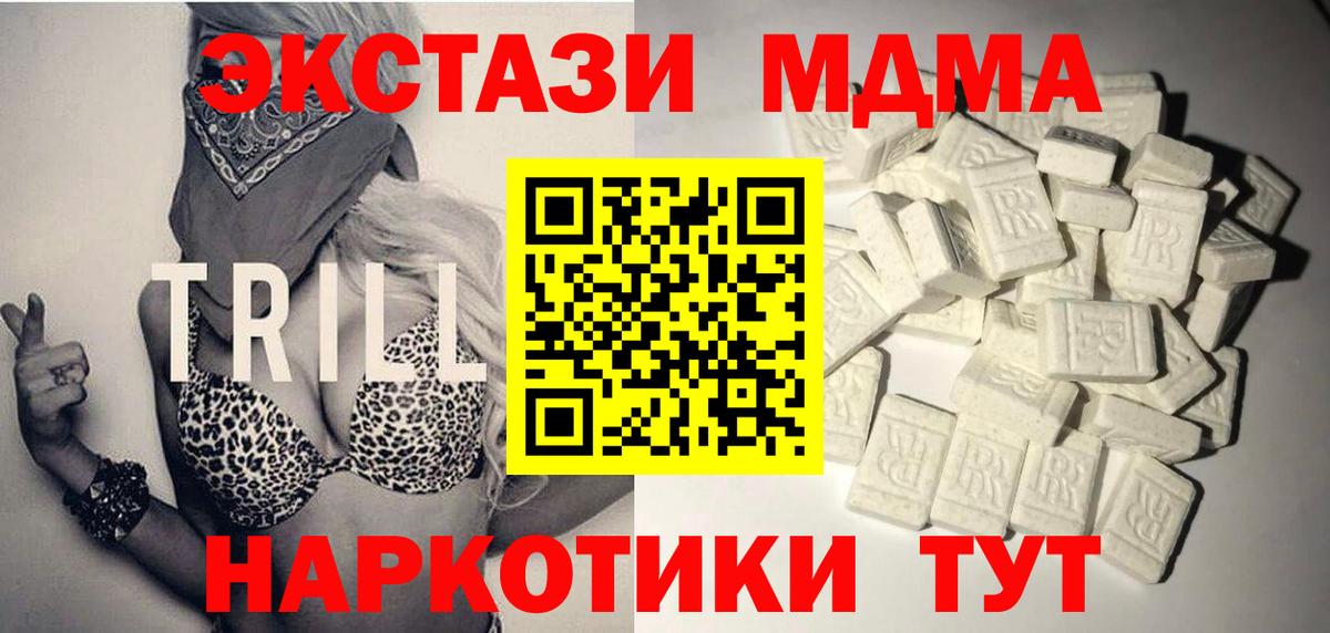 Серов  MDMA молли  МДМА  MDMA кристаллы  Вход с VPN 