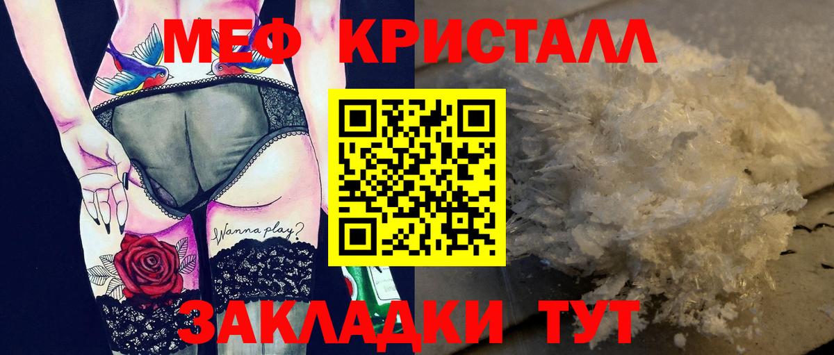 МЕФ VHQ  Вход с VPN  Серов  Меф  МЯУ-МЯУ кристаллы 