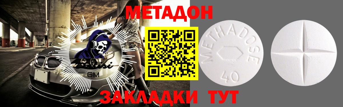 Метадон белоснежный  Вход с VPN  Серов 