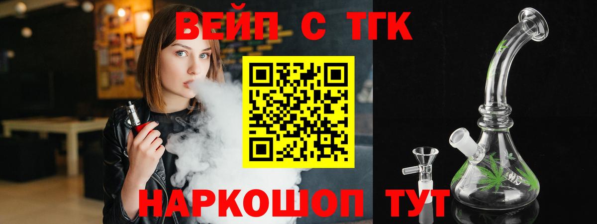 Дистиллят ТГК THC oil Серов