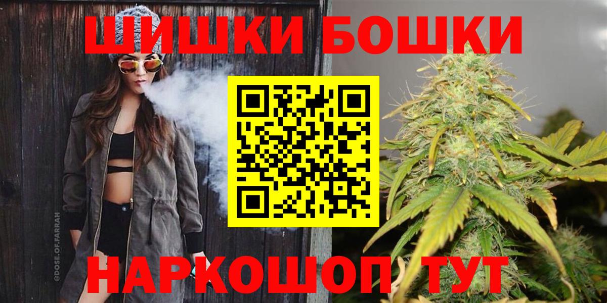 МАРИХУАНА план  Вход с VPN  Бошки Шишки AK-47  Бошки Шишки гибрид  Серов 
